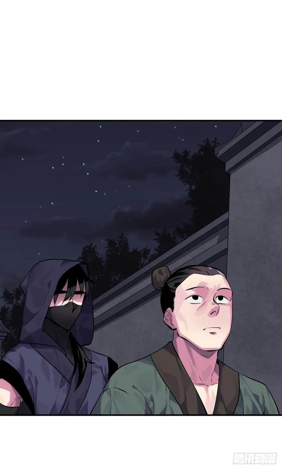132.人皮面具-废柴重生之我要当大佬-DreamToon,多蕴漫文化（第12张）