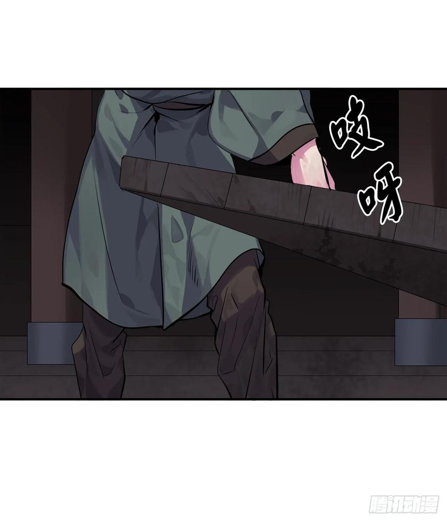 132.人皮面具-废柴重生之我要当大佬-DreamToon,多蕴漫文化（第15张）