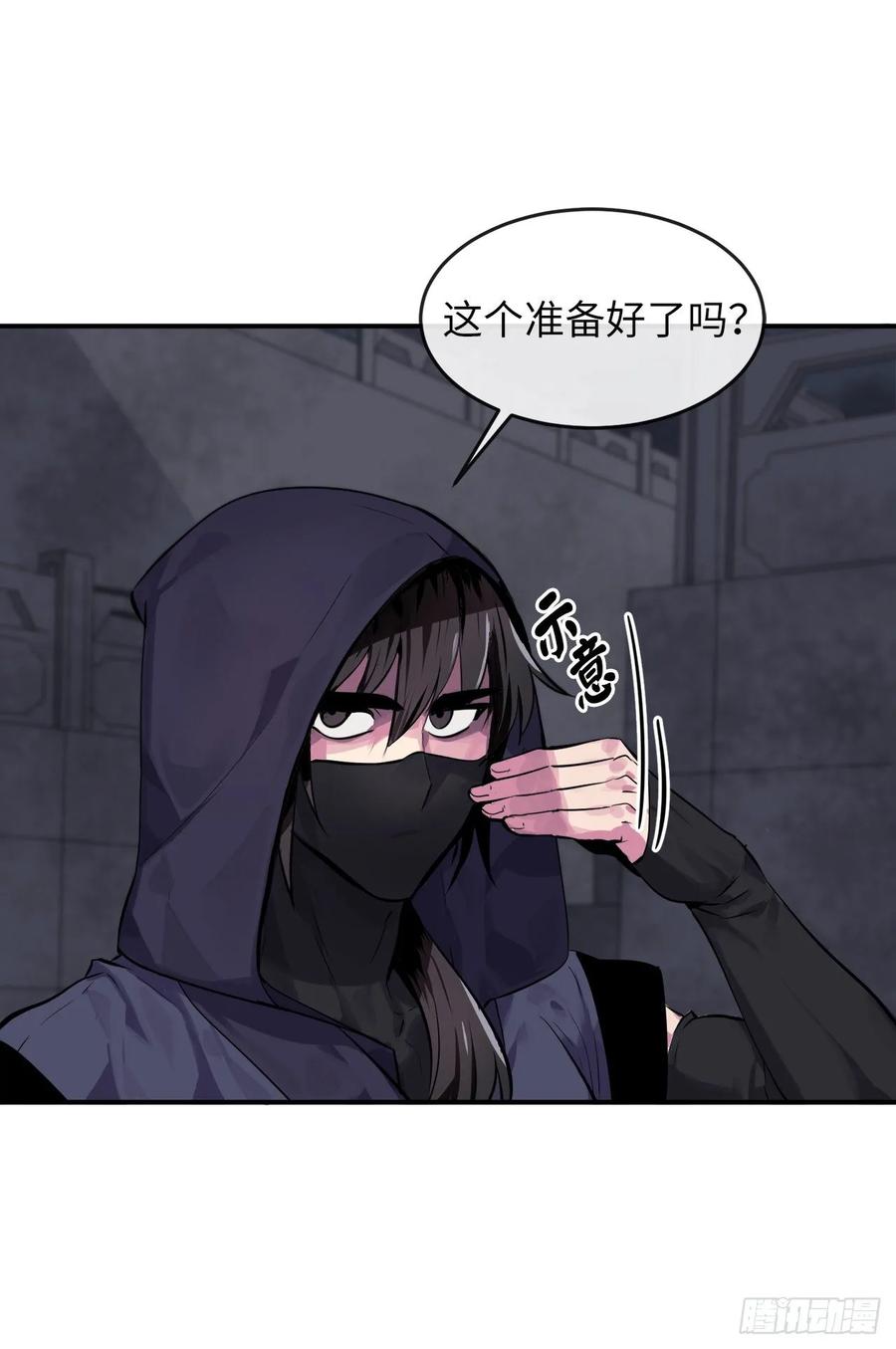 132.人皮面具-废柴重生之我要当大佬-DreamToon,多蕴漫文化（第10张）