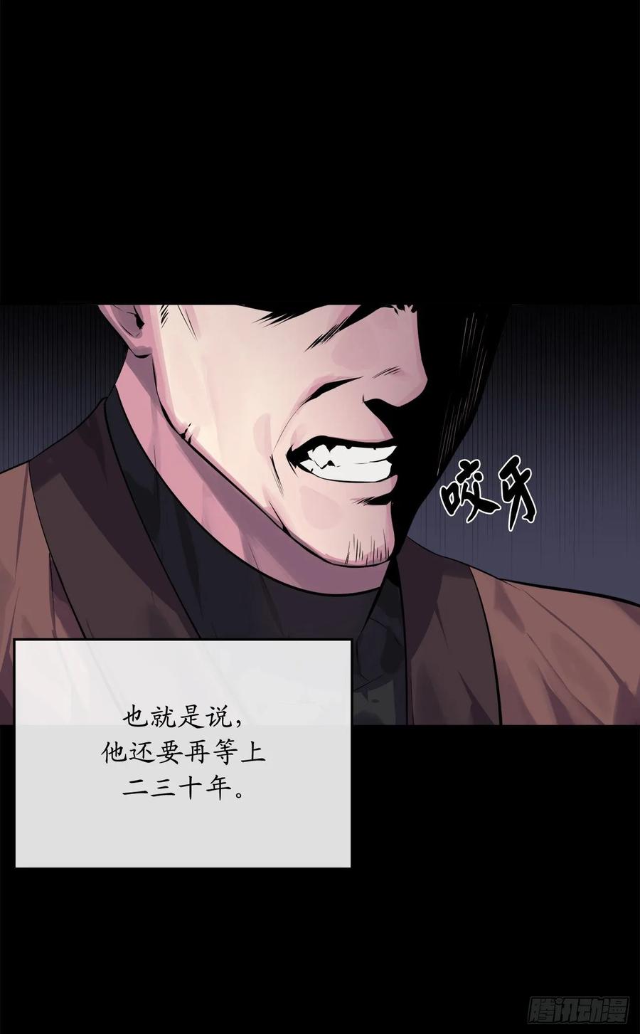 132.人皮面具-废柴重生之我要当大佬-DreamToon,多蕴漫文化（第47张）