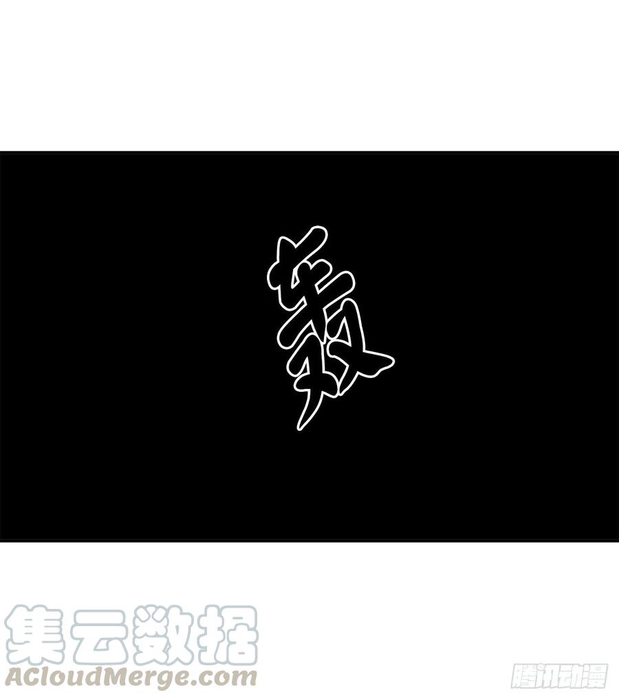 132.人皮面具-废柴重生之我要当大佬-DreamToon,多蕴漫文化（第17张）