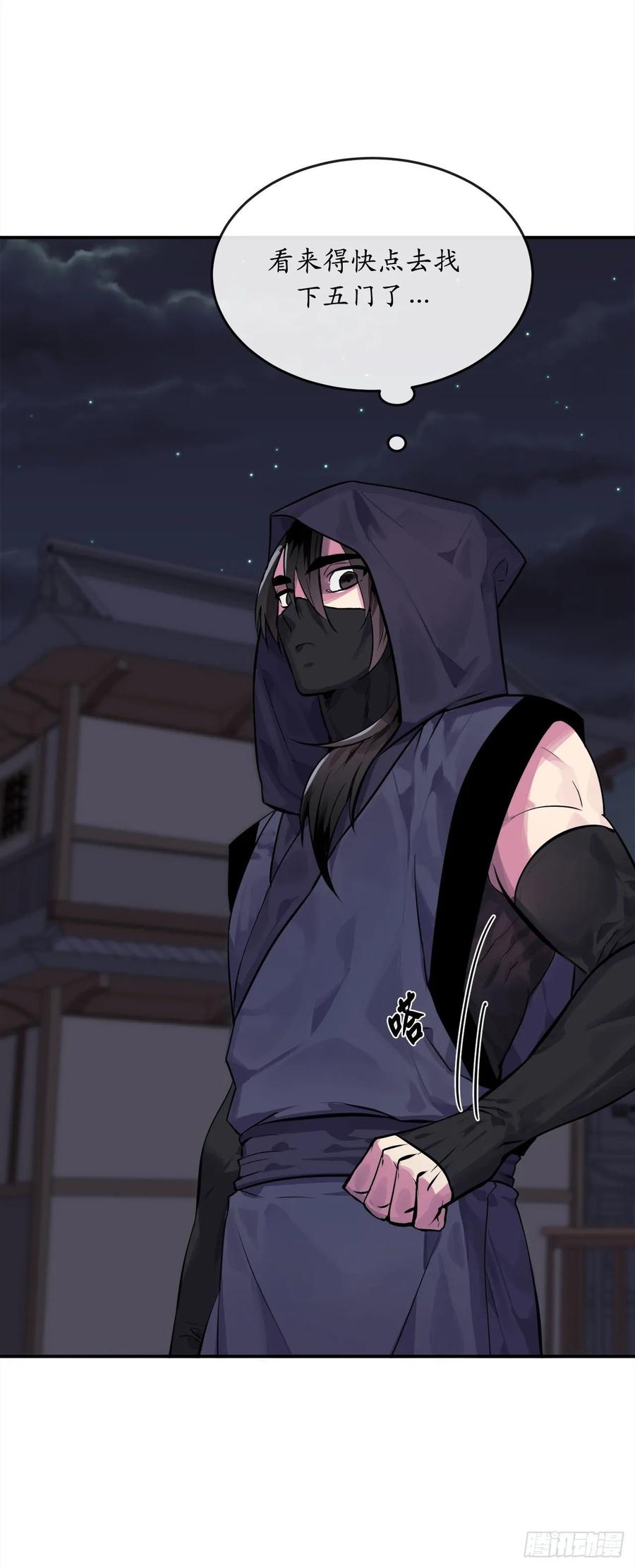 132.人皮面具-废柴重生之我要当大佬-DreamToon,多蕴漫文化（第7张）