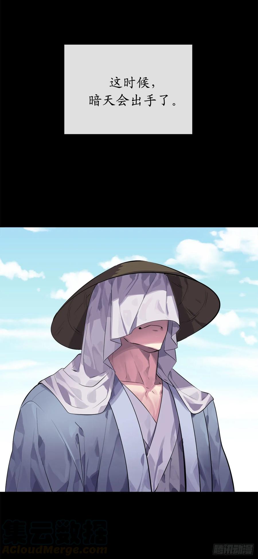 132.人皮面具-废柴重生之我要当大佬-DreamToon,多蕴漫文化（第49张）