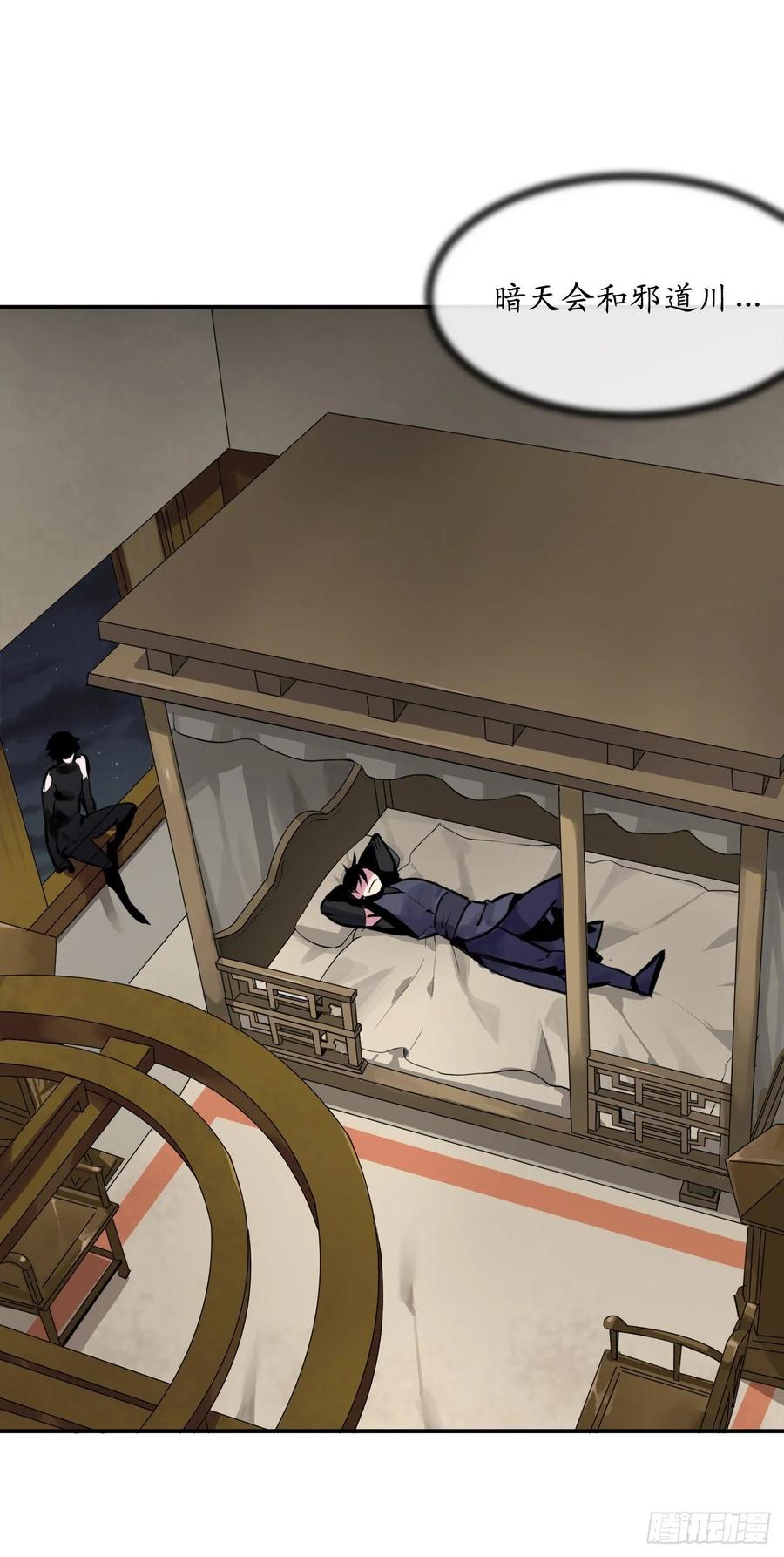 132.人皮面具-废柴重生之我要当大佬-DreamToon,多蕴漫文化（第31张）