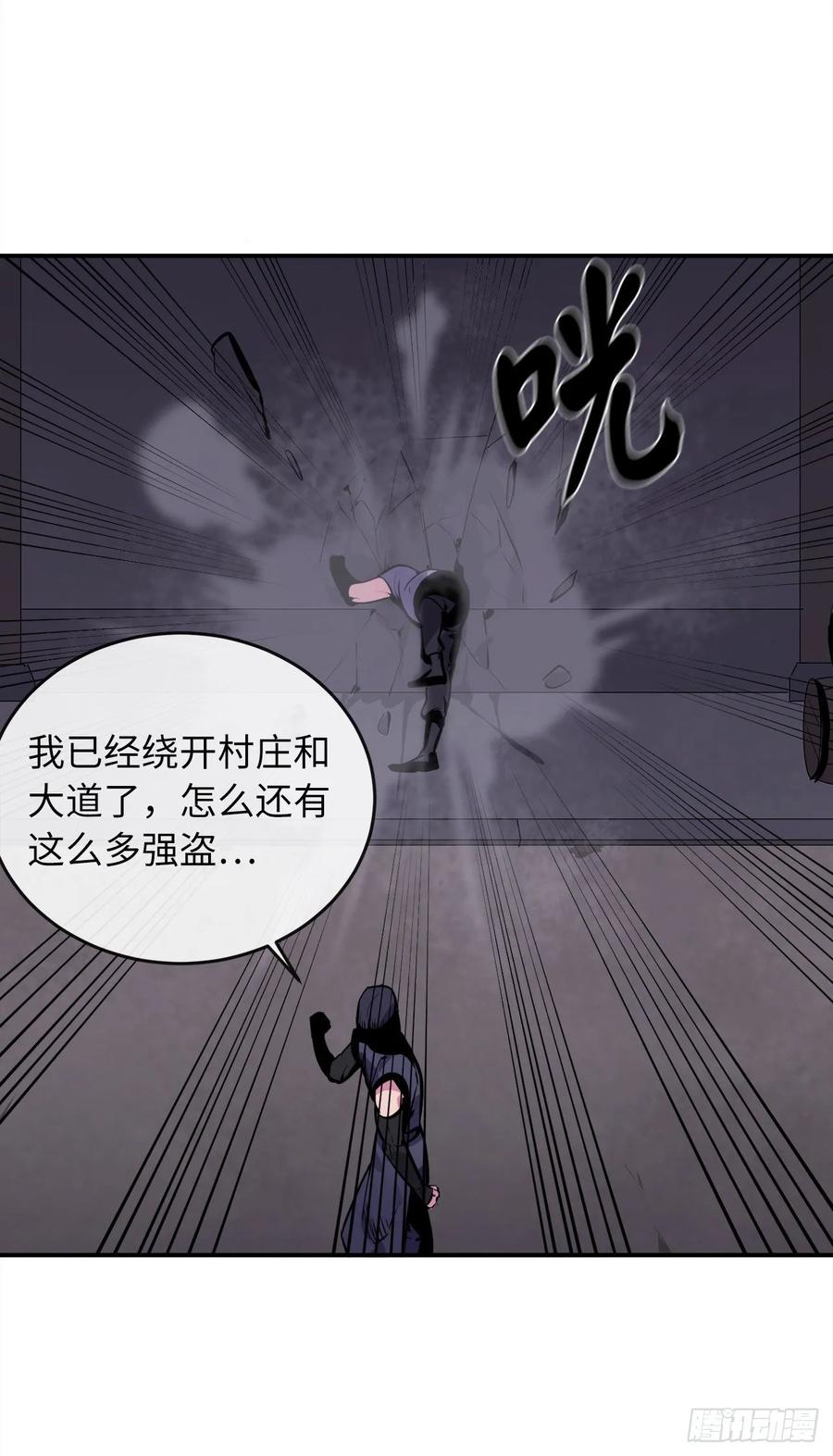 132.人皮面具-废柴重生之我要当大佬-DreamToon,多蕴漫文化（第6张）