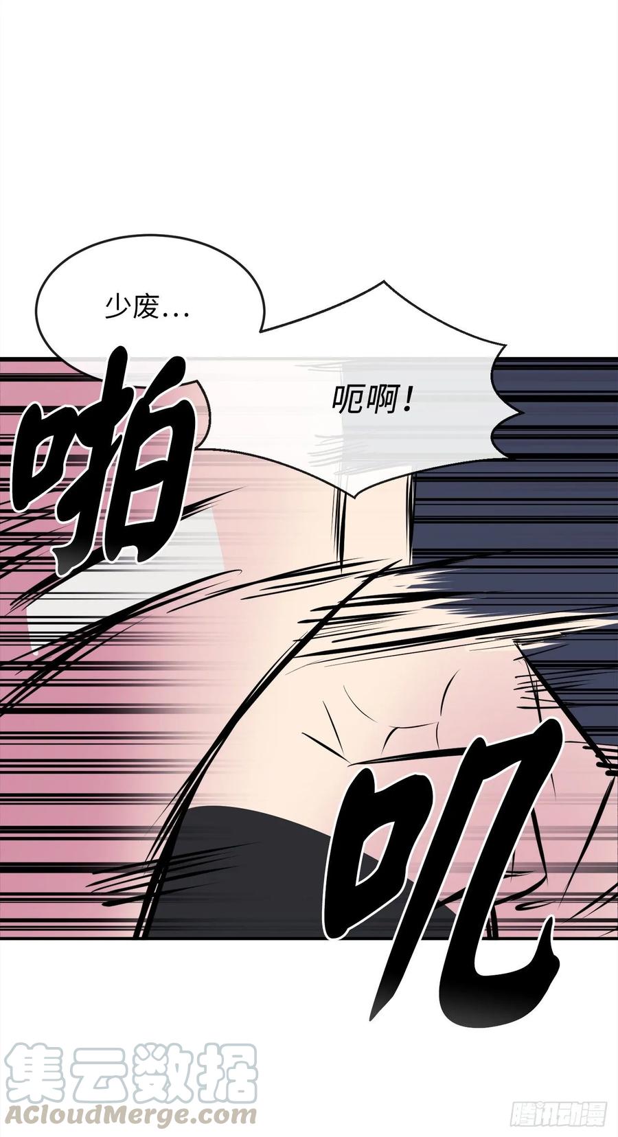 132.人皮面具-废柴重生之我要当大佬-DreamToon,多蕴漫文化（第5张）