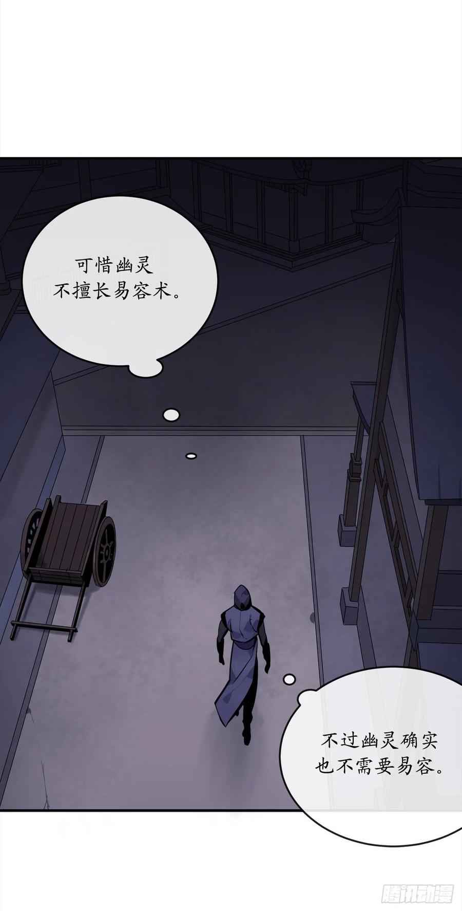 132.人皮面具-废柴重生之我要当大佬-DreamToon,多蕴漫文化（第8张）