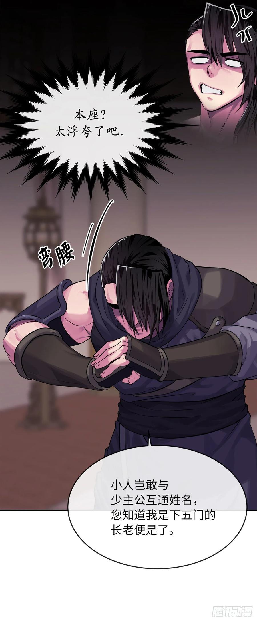 133.深入虎穴-废柴重生之我要当大佬-DreamToon,多蕴漫文化（第54张）