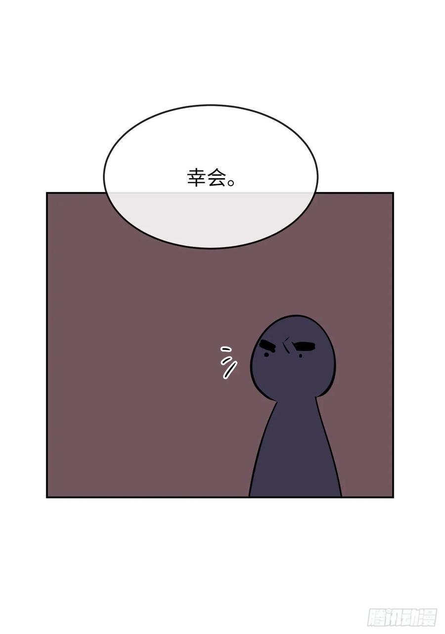 133.深入虎穴-废柴重生之我要当大佬-DreamToon,多蕴漫文化（第52张）