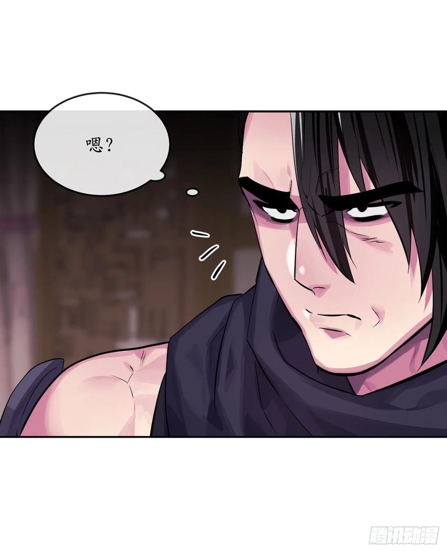 133.深入虎穴-废柴重生之我要当大佬-DreamToon,多蕴漫文化（第56张）