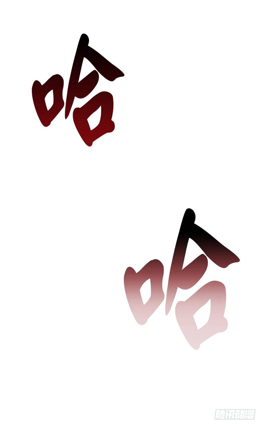 133.深入虎穴-废柴重生之我要当大佬-DreamToon,多蕴漫文化（第38张）