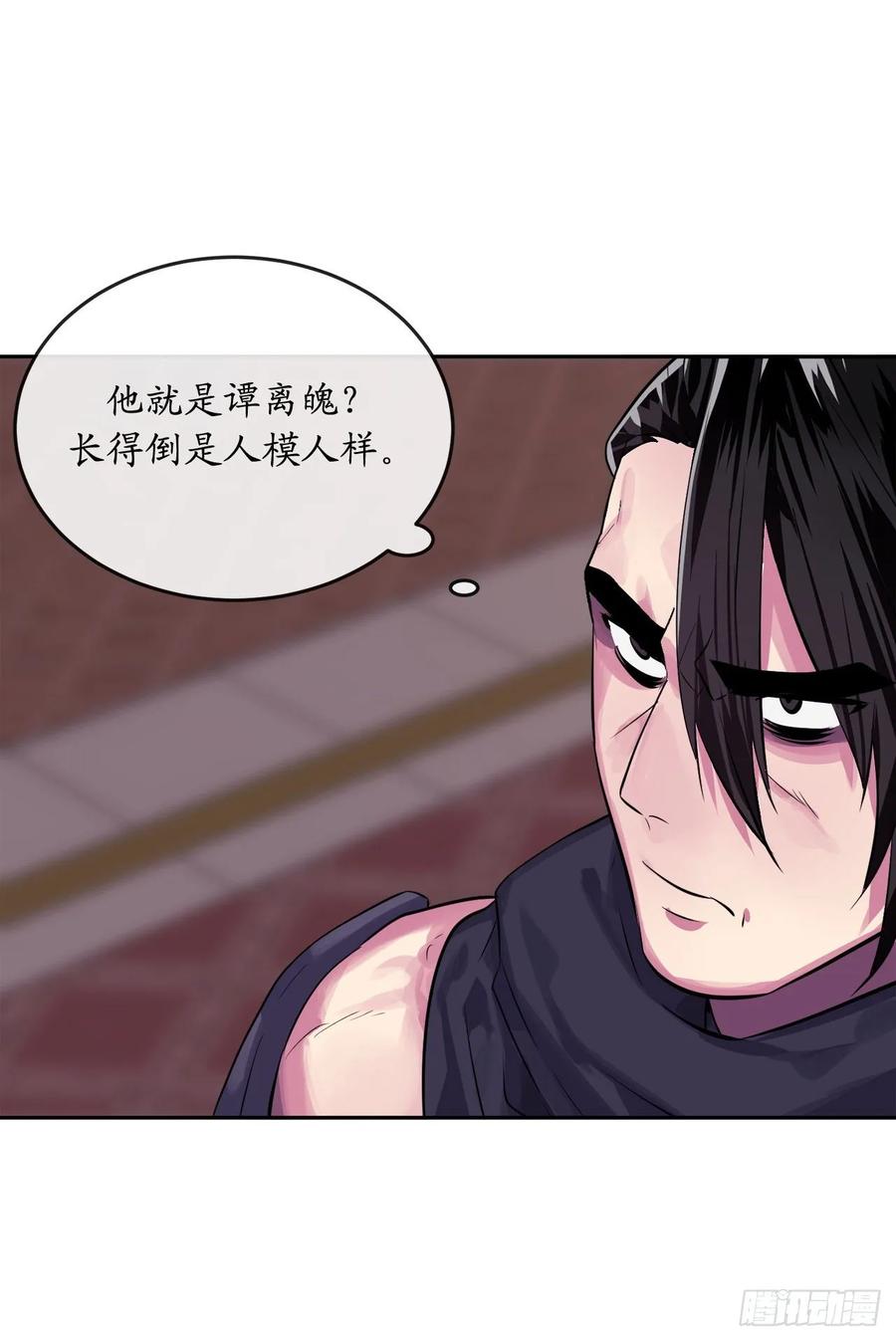 133.深入虎穴-废柴重生之我要当大佬-DreamToon,多蕴漫文化（第51张）