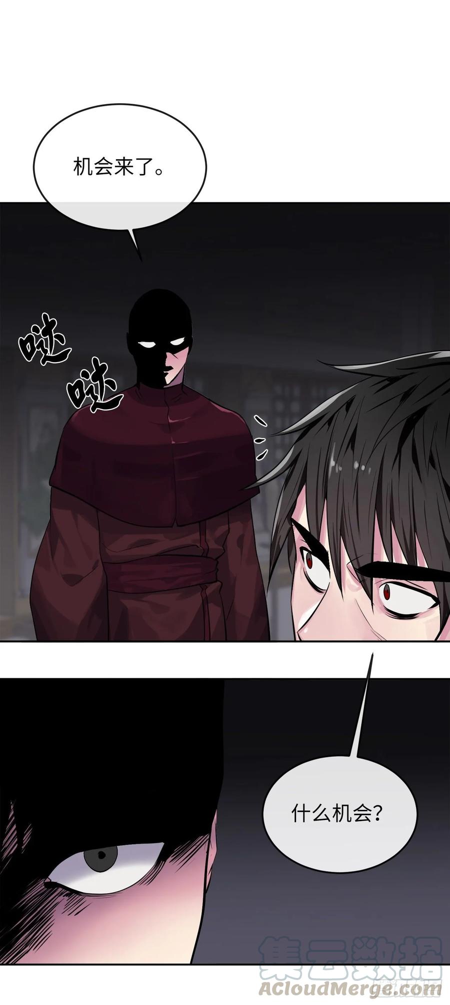 133.深入虎穴-废柴重生之我要当大佬-DreamToon,多蕴漫文化（第29张）