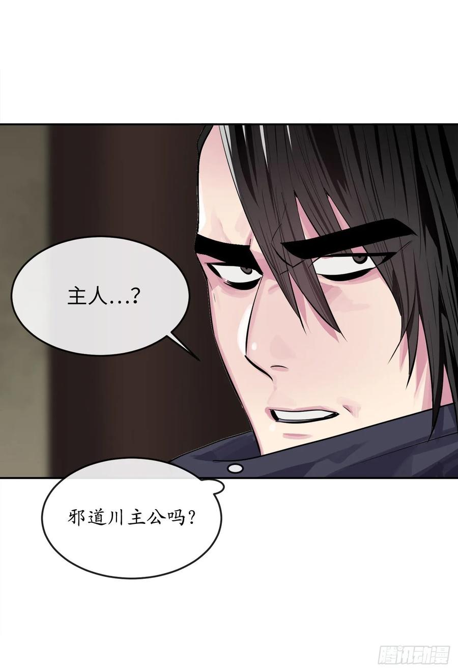 133.深入虎穴-废柴重生之我要当大佬-DreamToon,多蕴漫文化（第43张）