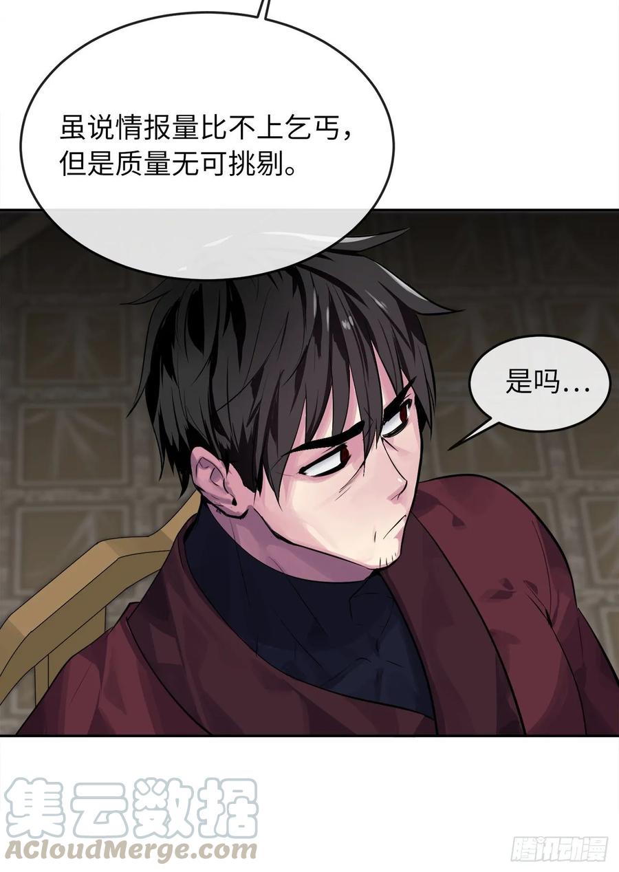 133.深入虎穴-废柴重生之我要当大佬-DreamToon,多蕴漫文化（第33张）