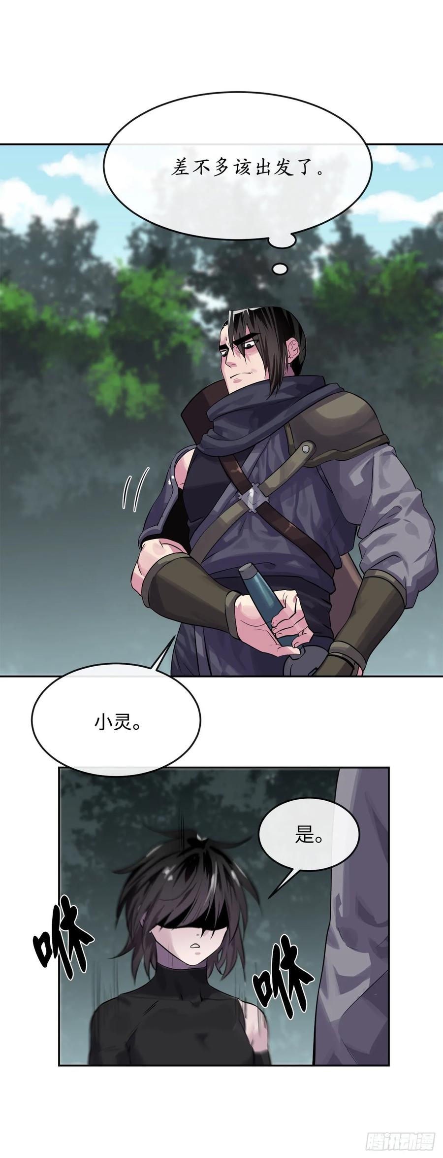 133.深入虎穴-废柴重生之我要当大佬-DreamToon,多蕴漫文化（第18张）