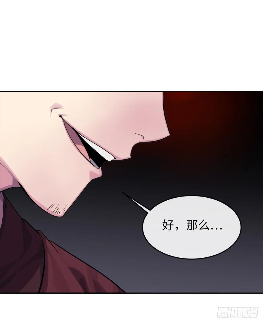 133.深入虎穴-废柴重生之我要当大佬-DreamToon,多蕴漫文化（第35张）