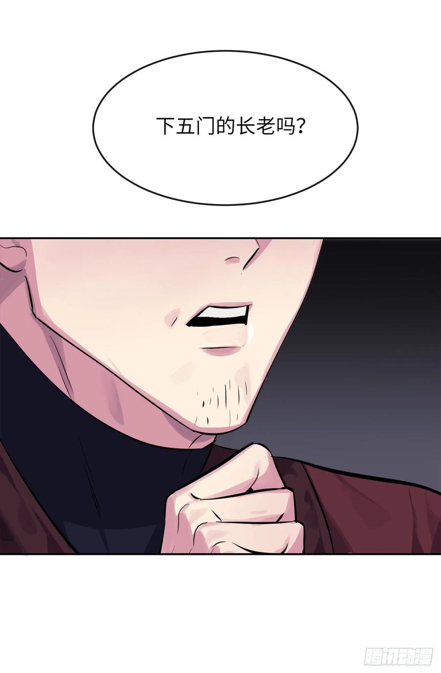 133.深入虎穴-废柴重生之我要当大佬-DreamToon,多蕴漫文化（第27张）