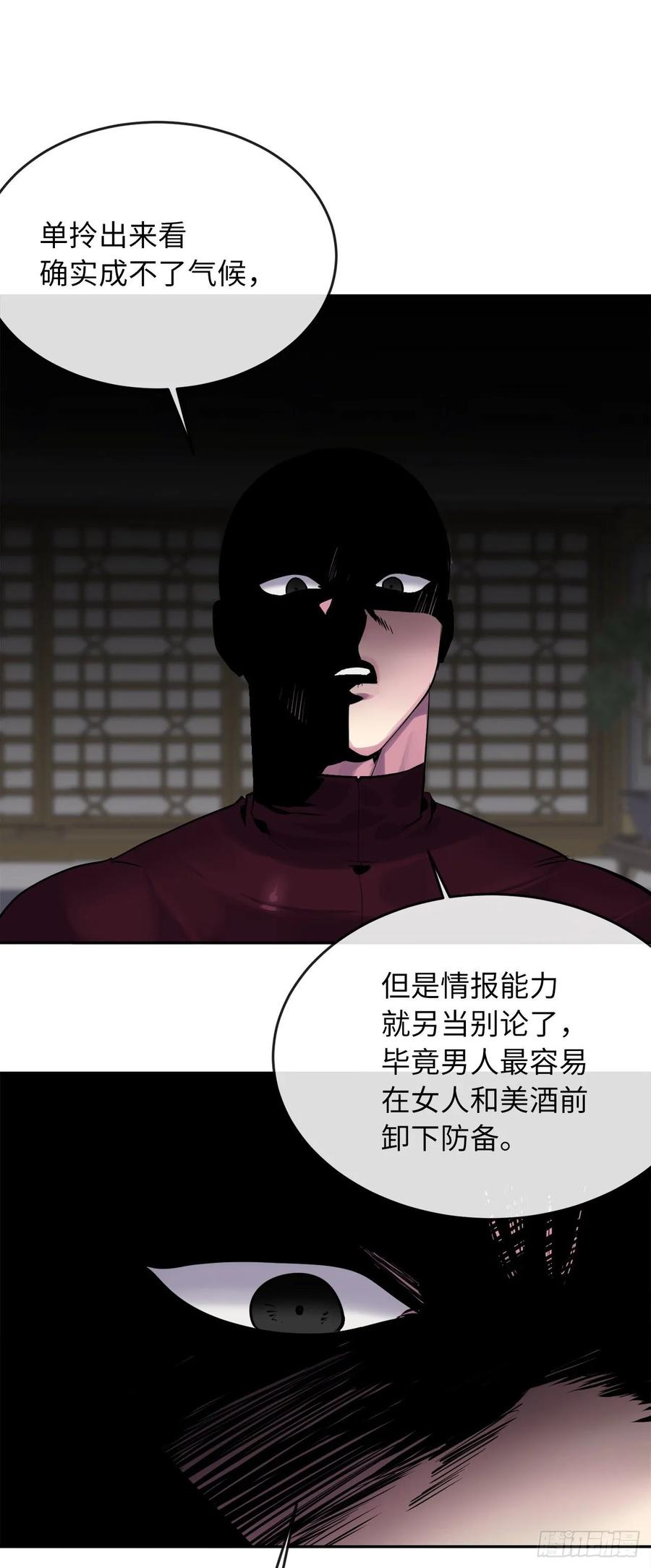 133.深入虎穴-废柴重生之我要当大佬-DreamToon,多蕴漫文化（第32张）
