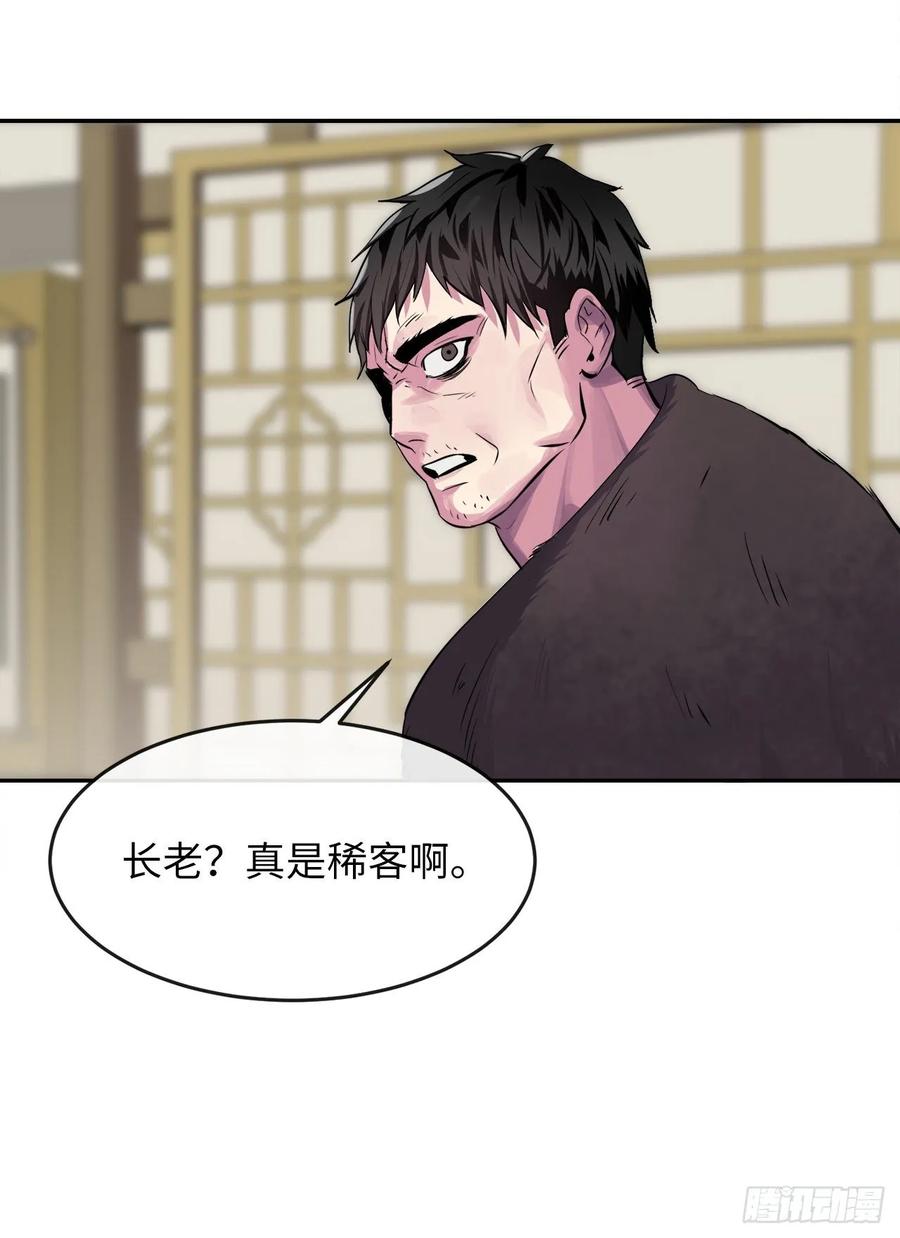 133.深入虎穴-废柴重生之我要当大佬-DreamToon,多蕴漫文化（第23张）