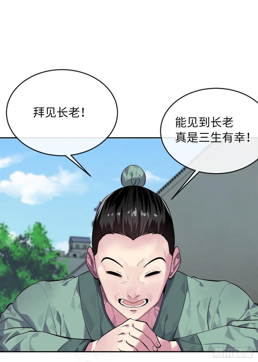 133.深入虎穴-废柴重生之我要当大佬-DreamToon,多蕴漫文化（第3张）