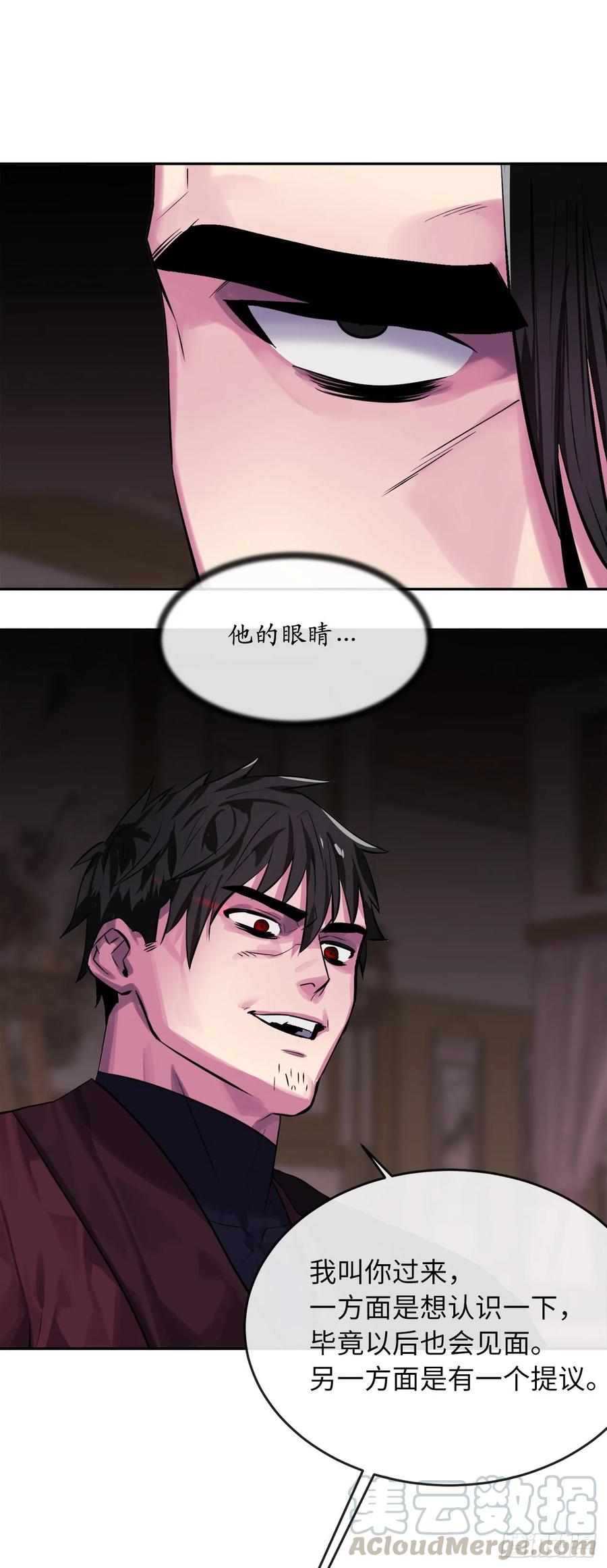 133.深入虎穴-废柴重生之我要当大佬-DreamToon,多蕴漫文化（第57张）