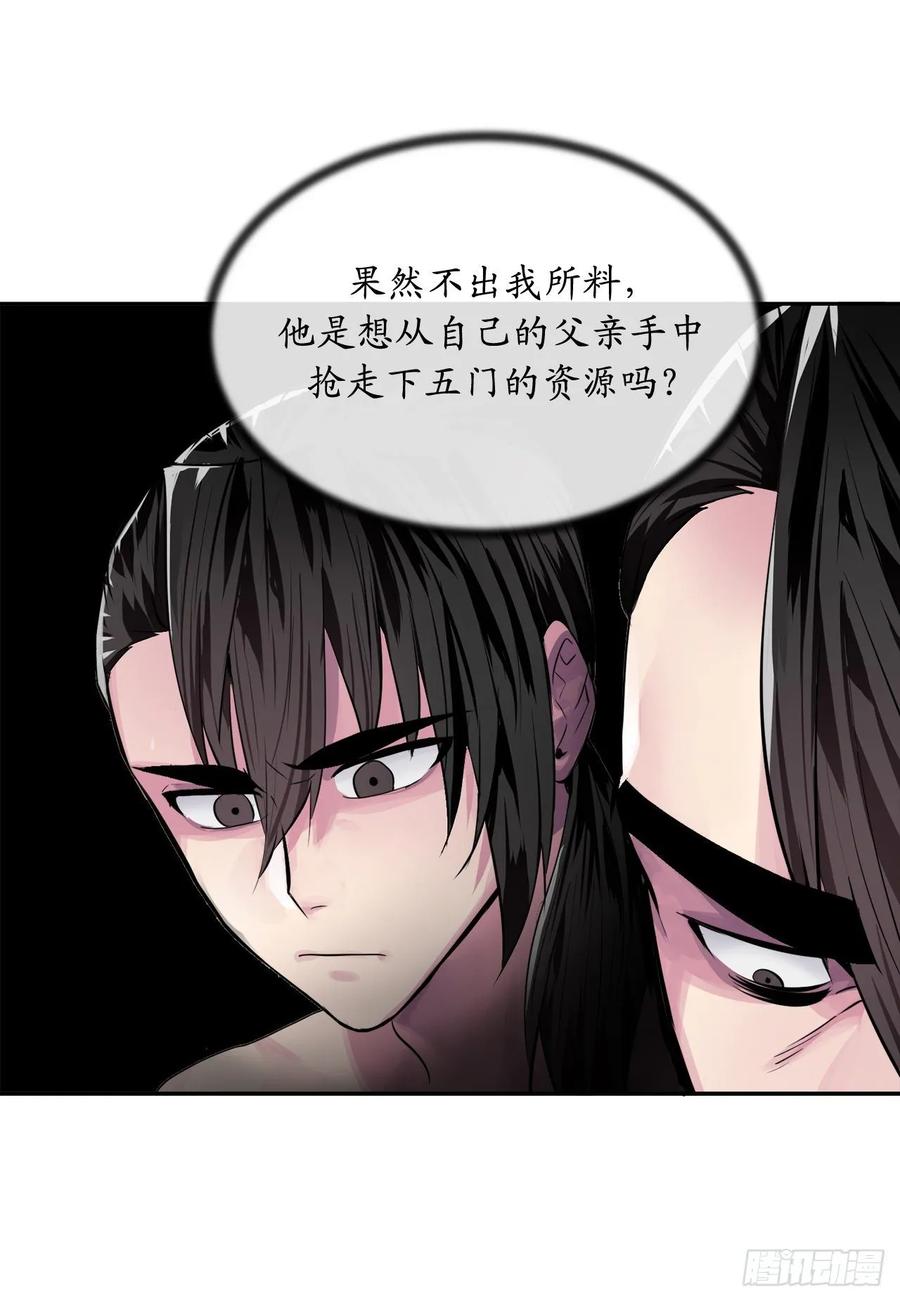 133.深入虎穴-废柴重生之我要当大佬-DreamToon,多蕴漫文化（第46张）