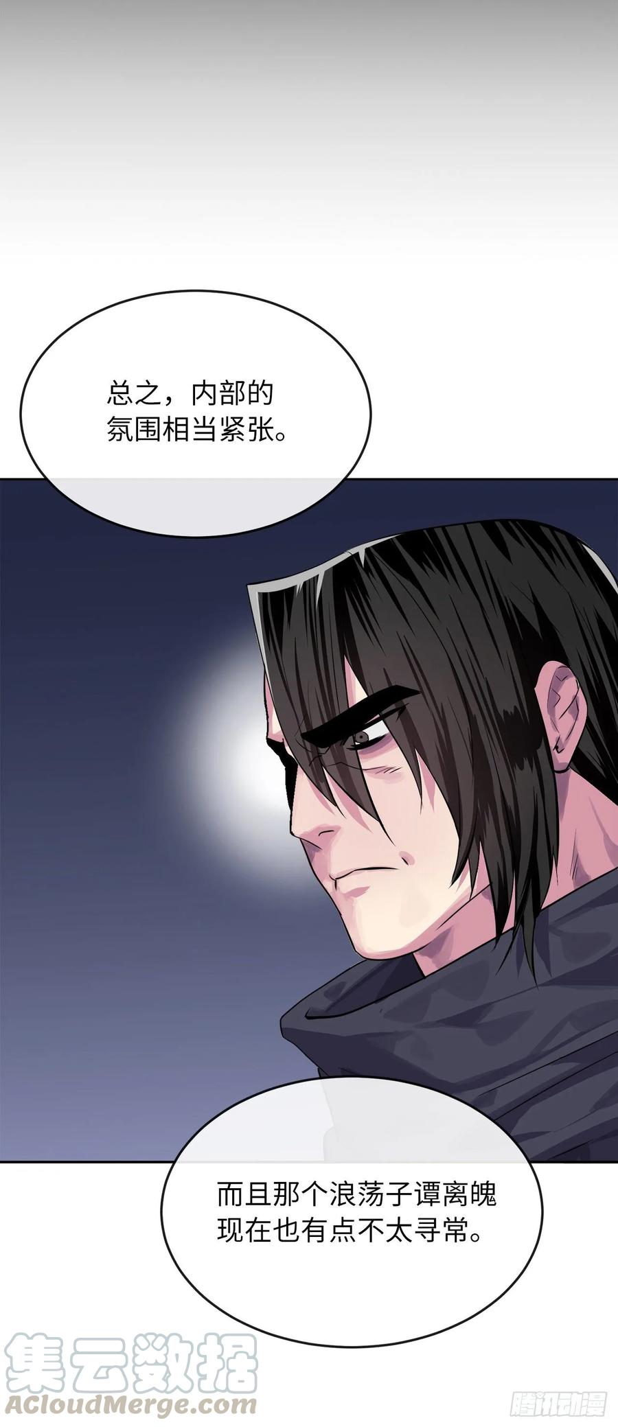 133.深入虎穴-废柴重生之我要当大佬-DreamToon,多蕴漫文化（第9张）