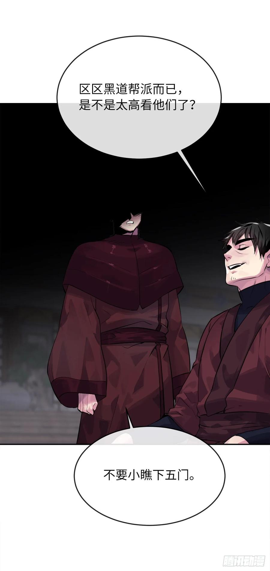 133.深入虎穴-废柴重生之我要当大佬-DreamToon,多蕴漫文化（第31张）