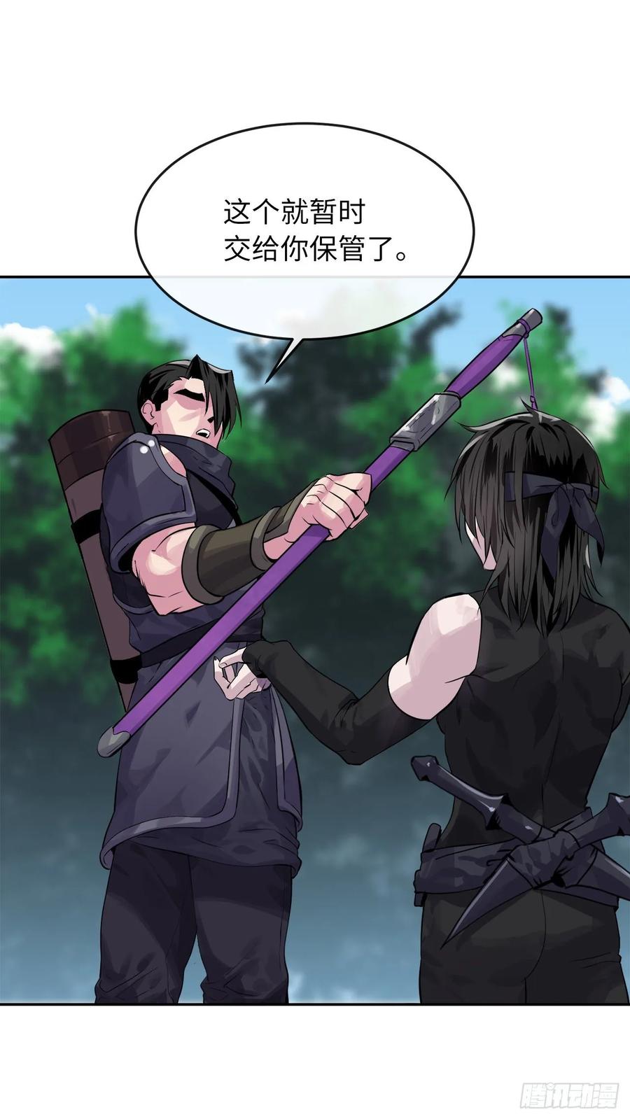 133.深入虎穴-废柴重生之我要当大佬-DreamToon,多蕴漫文化（第19张）