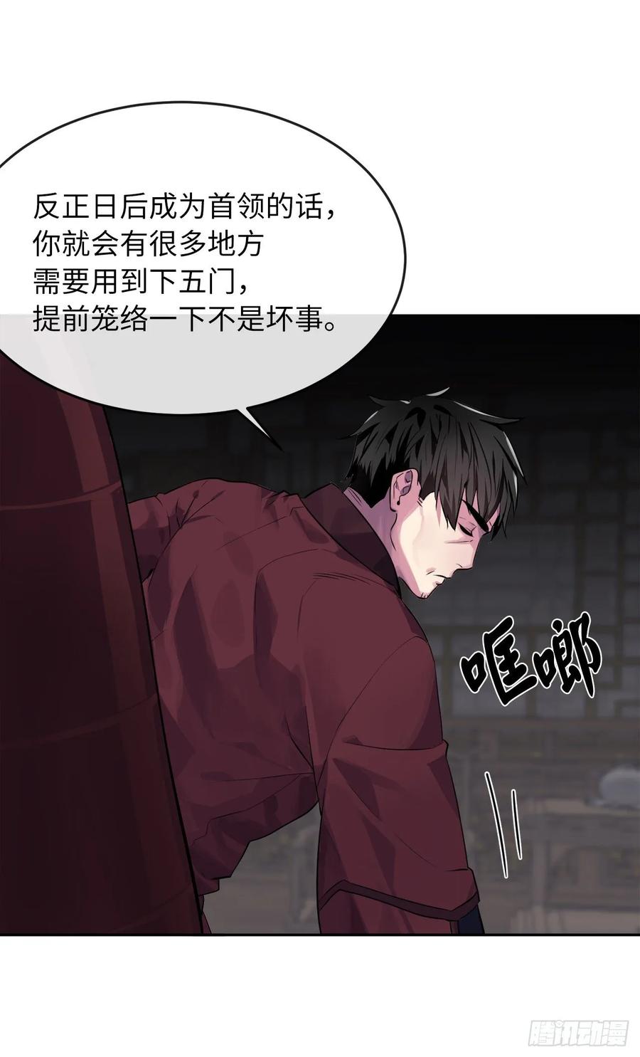 133.深入虎穴-废柴重生之我要当大佬-DreamToon,多蕴漫文化（第34张）