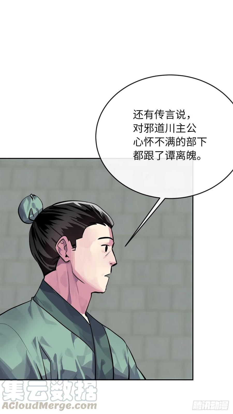 133.深入虎穴-废柴重生之我要当大佬-DreamToon,多蕴漫文化（第13张）
