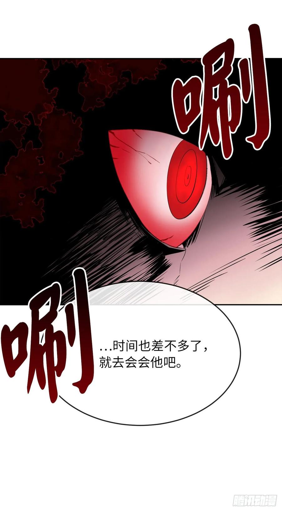 133.深入虎穴-废柴重生之我要当大佬-DreamToon,多蕴漫文化（第36张）