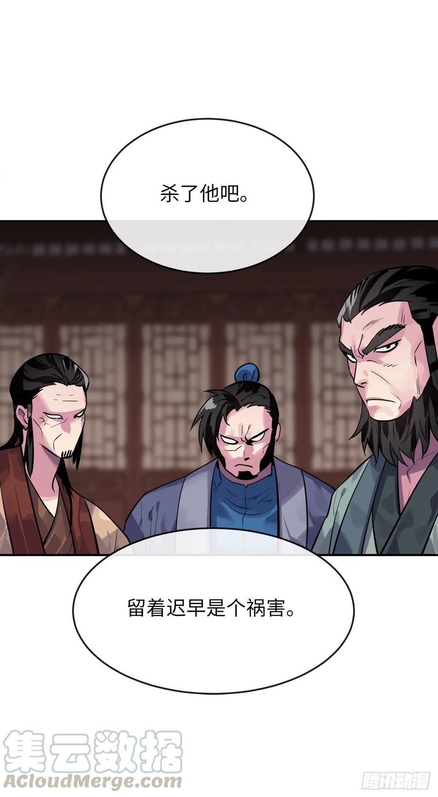 135.父子相斗-废柴重生之我要当大佬-DreamToon,多蕴漫文化（第8张）