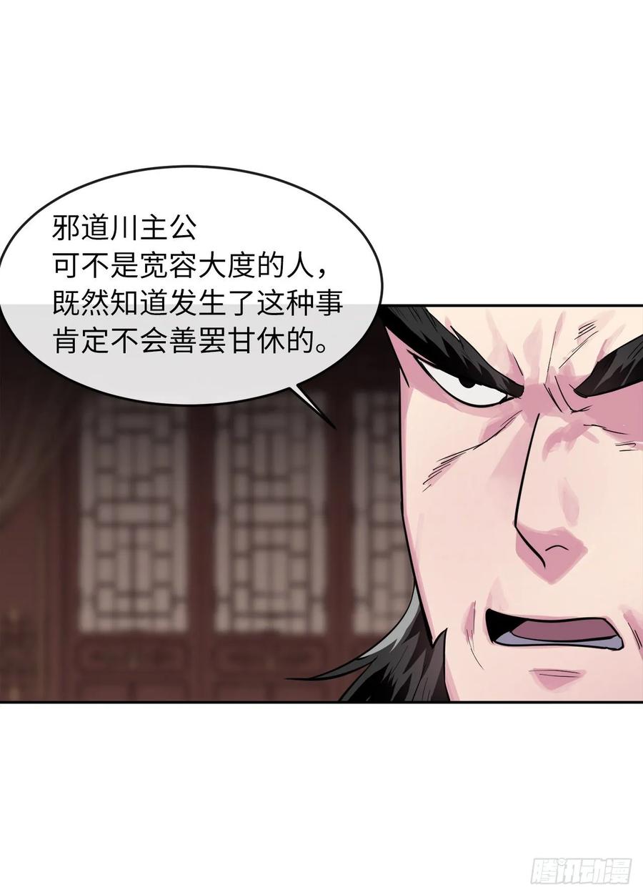 135.父子相斗-废柴重生之我要当大佬-DreamToon,多蕴漫文化（第5张）