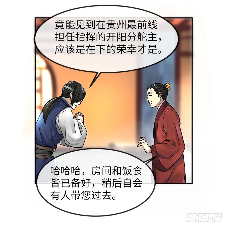 11.结识新友-废柴重生之我要当大佬-DreamToon,多蕴漫文化（第15张）