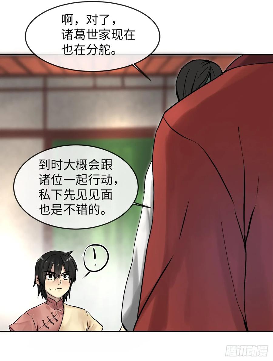 11.结识新友-废柴重生之我要当大佬-DreamToon,多蕴漫文化（第19张）