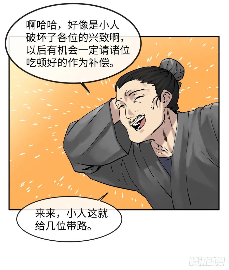 11.结识新友-废柴重生之我要当大佬-DreamToon,多蕴漫文化（第10张）