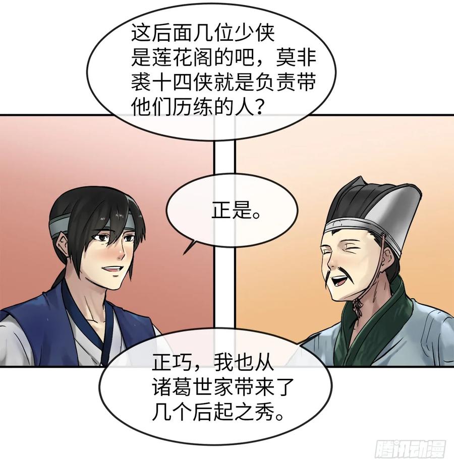 11.结识新友-废柴重生之我要当大佬-DreamToon,多蕴漫文化（第24张）