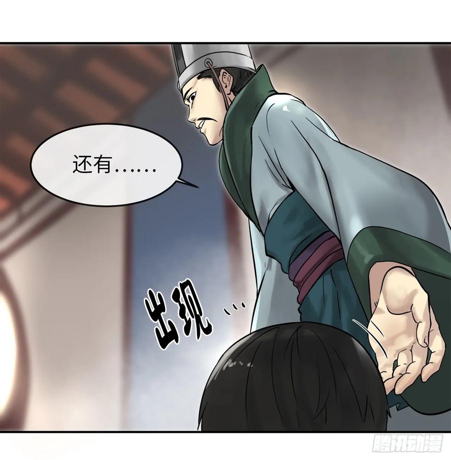 11.结识新友-废柴重生之我要当大佬-DreamToon,多蕴漫文化（第30张）