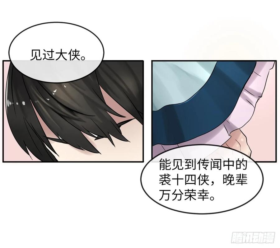 11.结识新友-废柴重生之我要当大佬-DreamToon,多蕴漫文化（第26张）