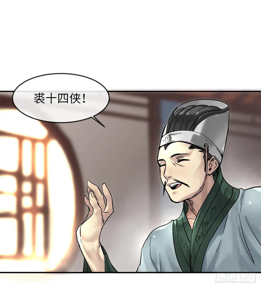 11.结识新友-废柴重生之我要当大佬-DreamToon,多蕴漫文化（第22张）