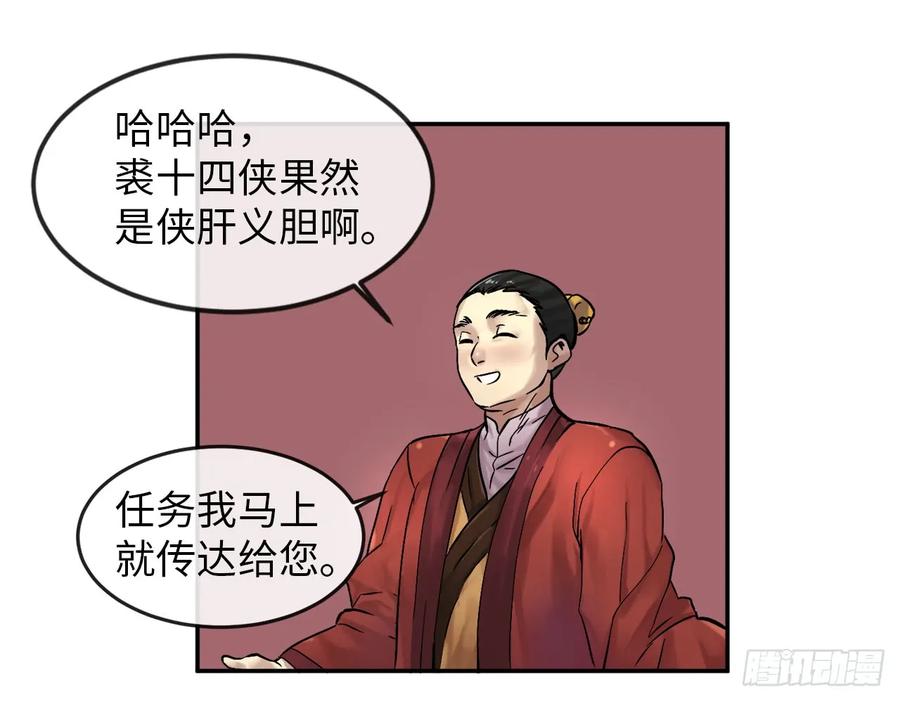 11.结识新友-废柴重生之我要当大佬-DreamToon,多蕴漫文化（第18张）