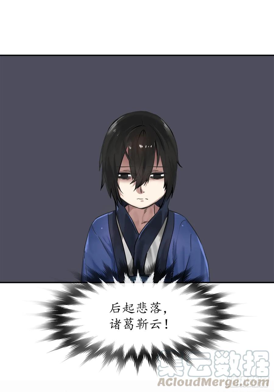 11.结识新友-废柴重生之我要当大佬-DreamToon,多蕴漫文化（第37张）