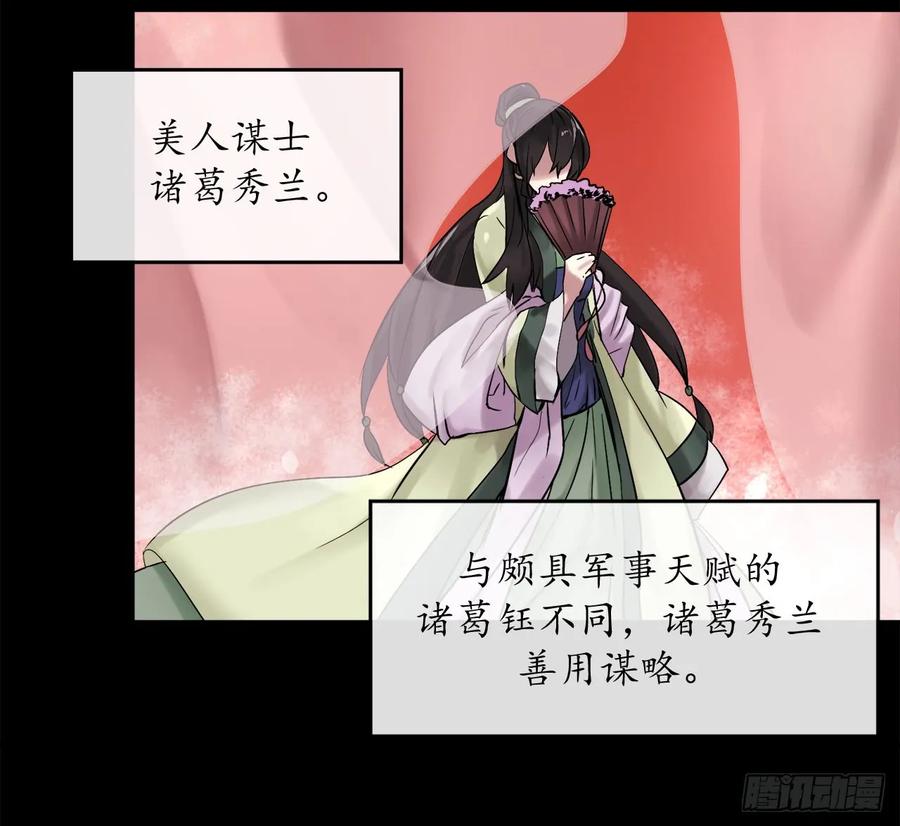 11.结识新友-废柴重生之我要当大佬-DreamToon,多蕴漫文化（第39张）