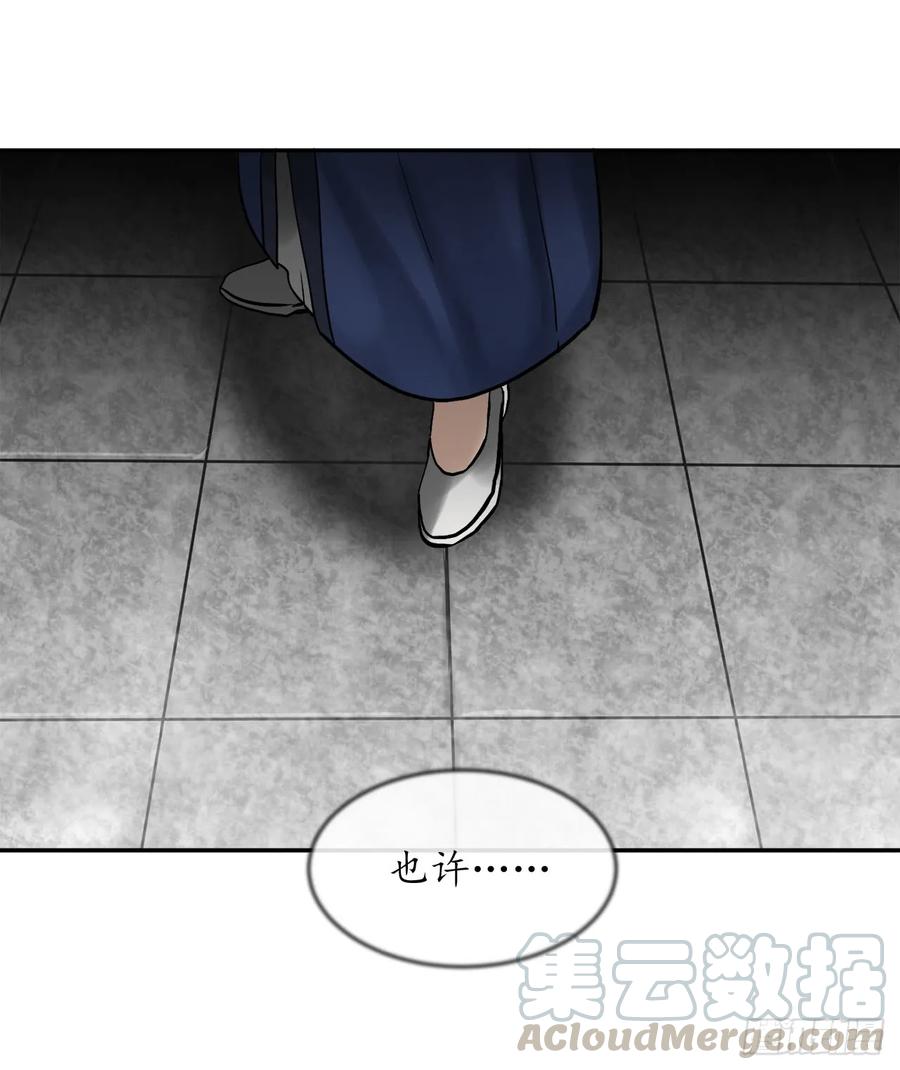 11.结识新友-废柴重生之我要当大佬-DreamToon,多蕴漫文化（第21张）