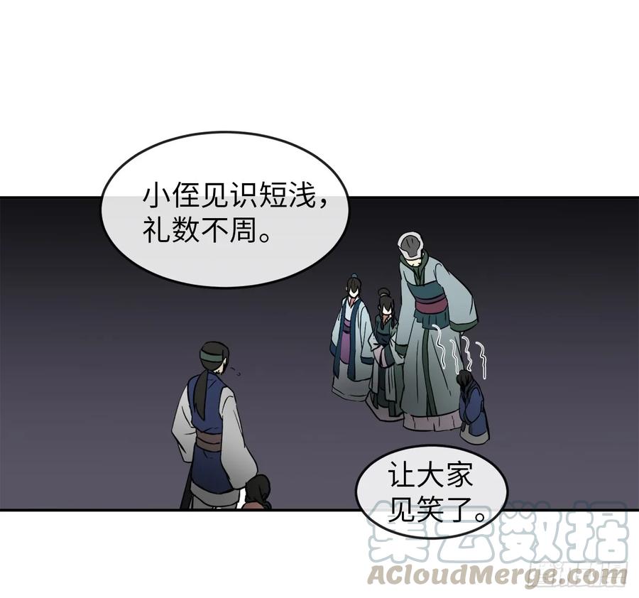11.结识新友-废柴重生之我要当大佬-DreamToon,多蕴漫文化（第33张）