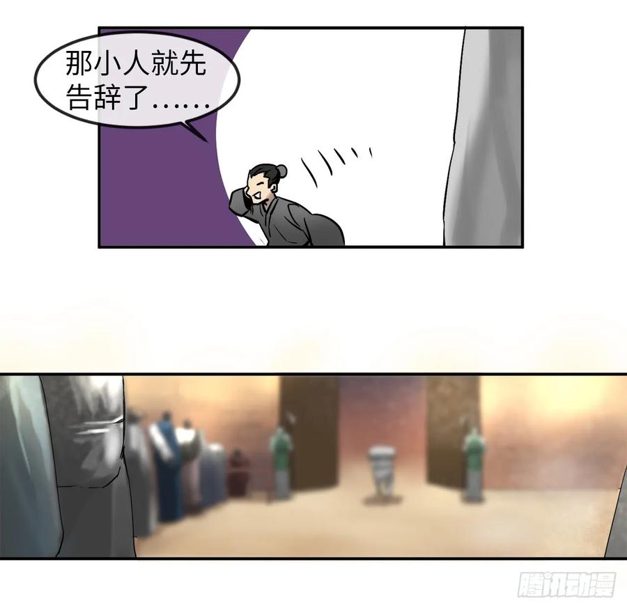 11.结识新友-废柴重生之我要当大佬-DreamToon,多蕴漫文化（第12张）