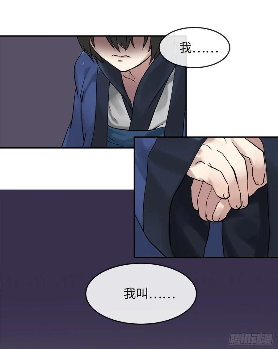 11.结识新友-废柴重生之我要当大佬-DreamToon,多蕴漫文化（第31张）