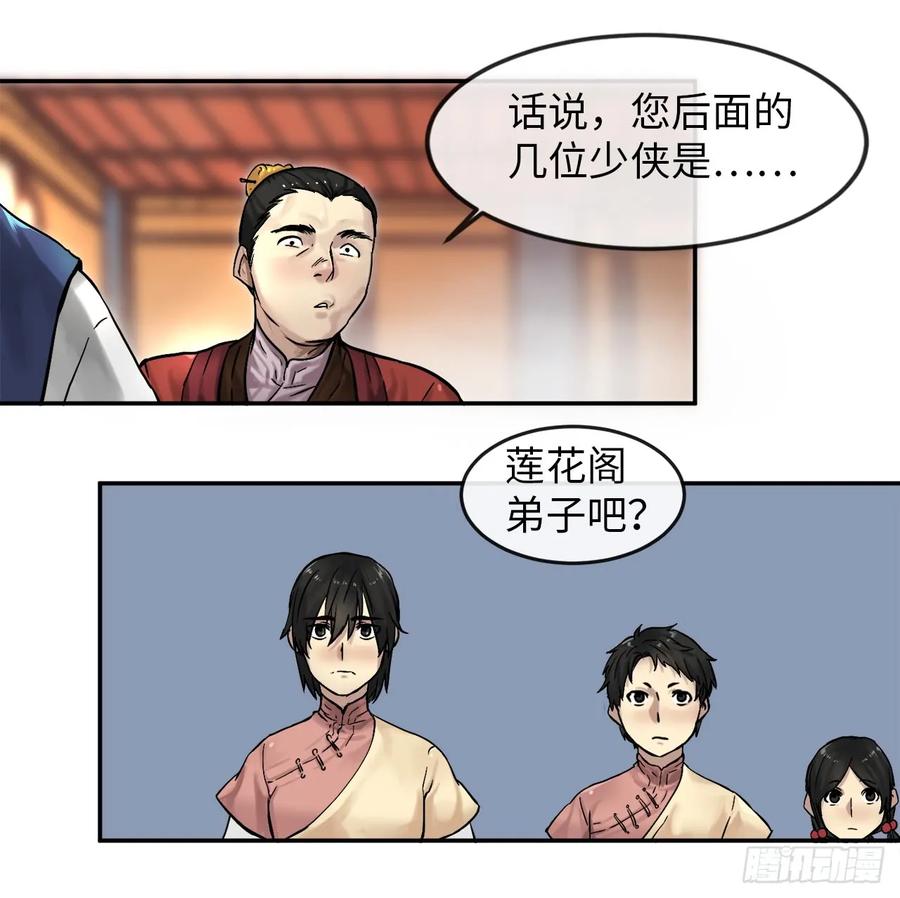 11.结识新友-废柴重生之我要当大佬-DreamToon,多蕴漫文化（第16张）